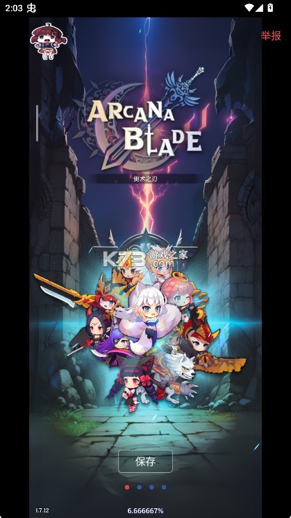 阿卡纳之刃 v1.7.12 内置菜单最新版(Arcana Blade) 截图