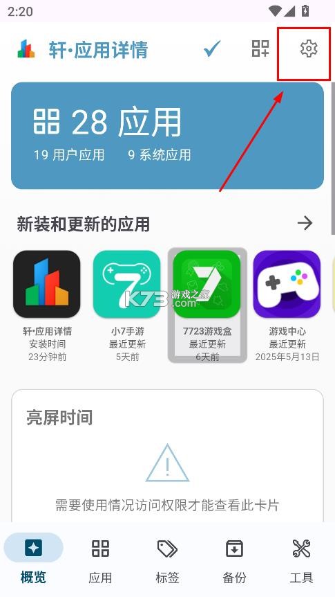 轩应用详情 v1.0 下载 截图