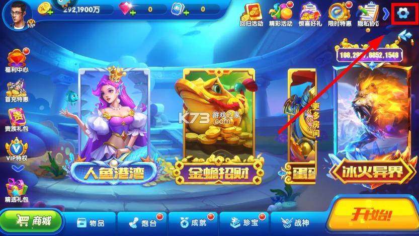 猎鱼达人h5 v3.8.0.0 官方下载 截图