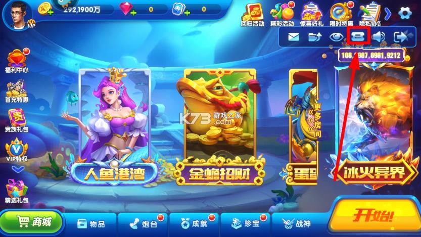 猎鱼达人h5 v3.8.0.0 官方下载 截图