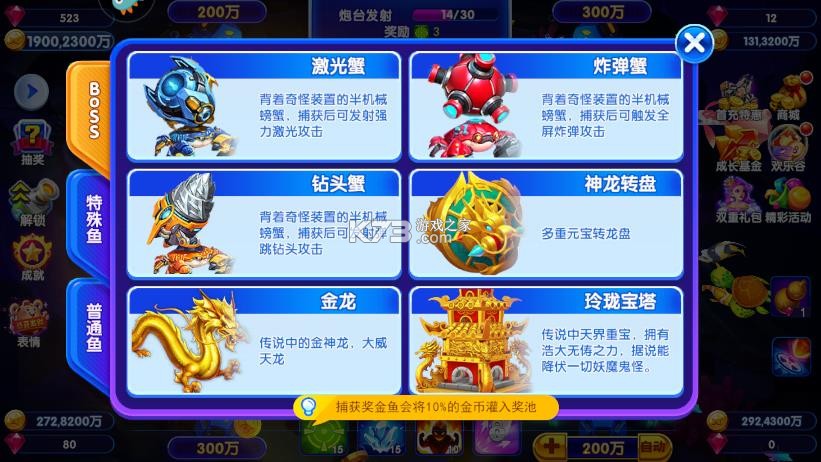 猎鱼达人h5 v3.8.0.0 官方下载