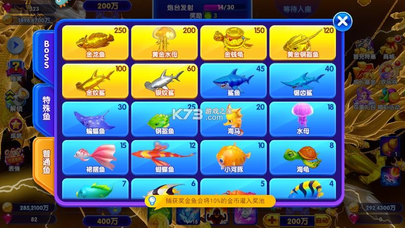 猎鱼达人h5 v3.8.0.0 官方下载