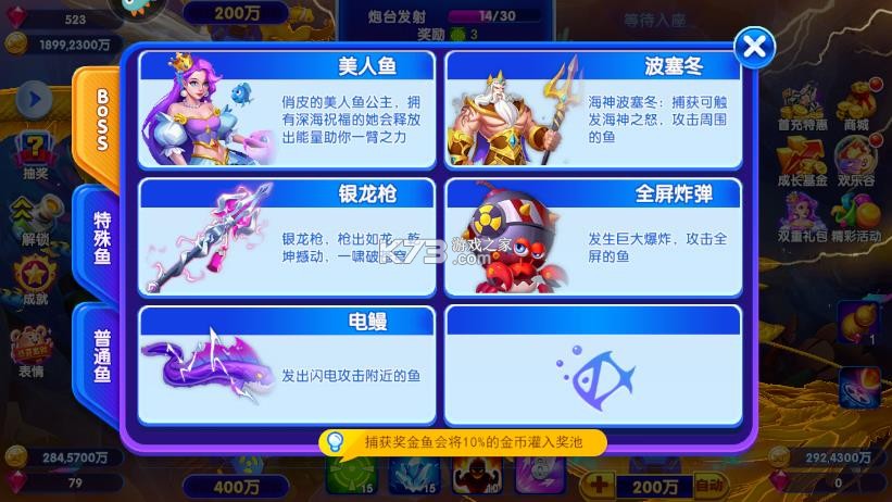 猎鱼达人h5 v3.8.0.0 官方下载