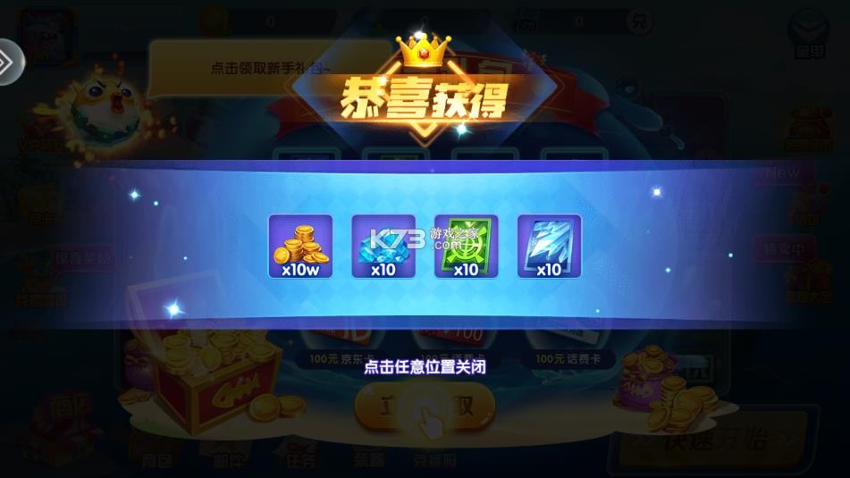 9918捕鱼 v1.0.150 游戏中心官方版 截图