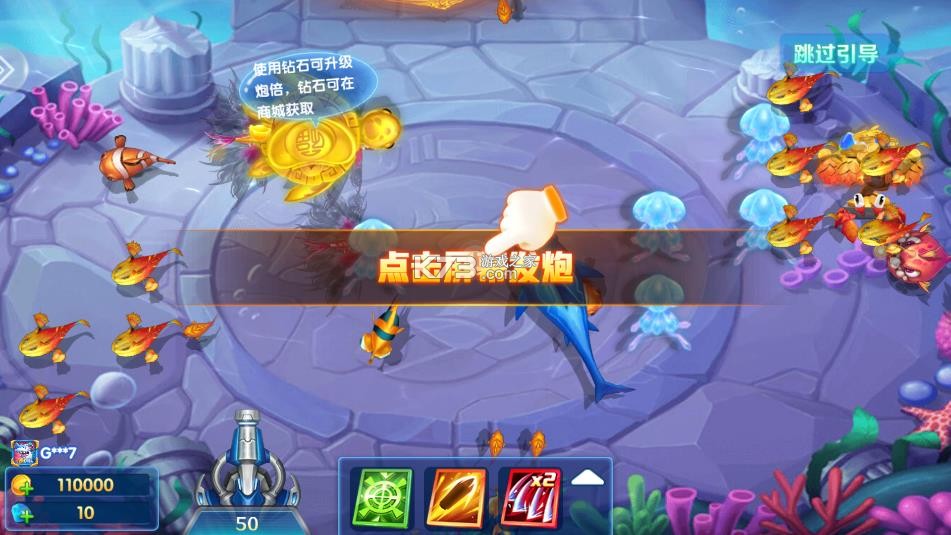 9918捕鱼 v1.0.150 游戏中心官方版 截图