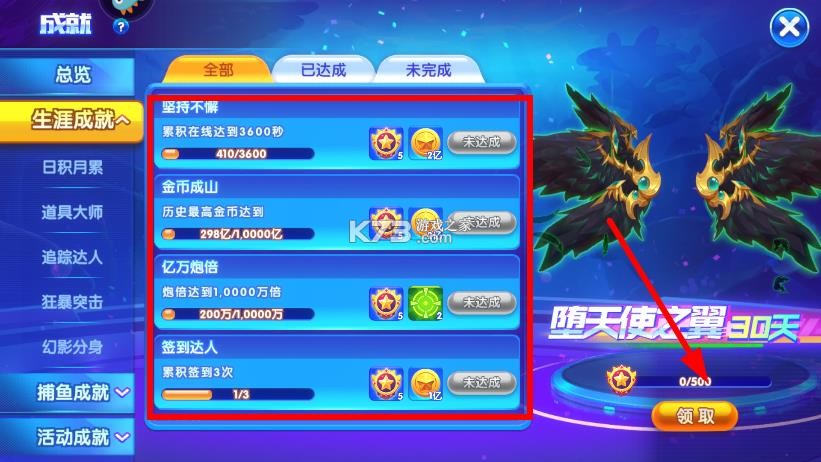 猎鱼达人 v3.8.0.0 3d下载最新版 截图