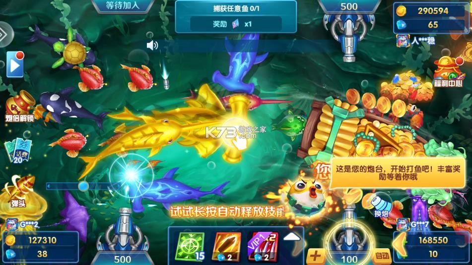 9918捕鱼 v1.0.150 手游 截图