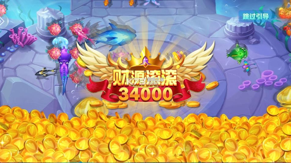 9918捕鱼 v1.0.150 手游 截图