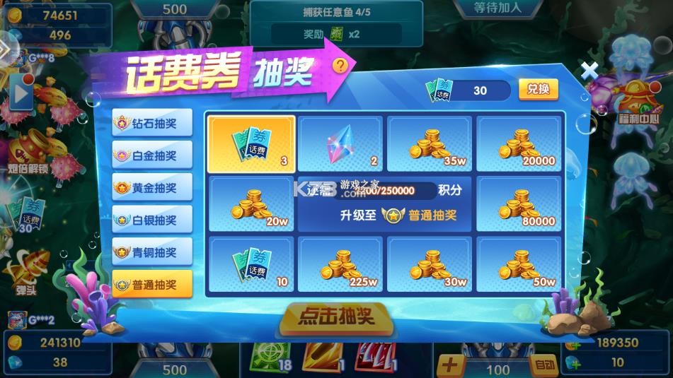 9918捕鱼 v1.0.150 手游 截图