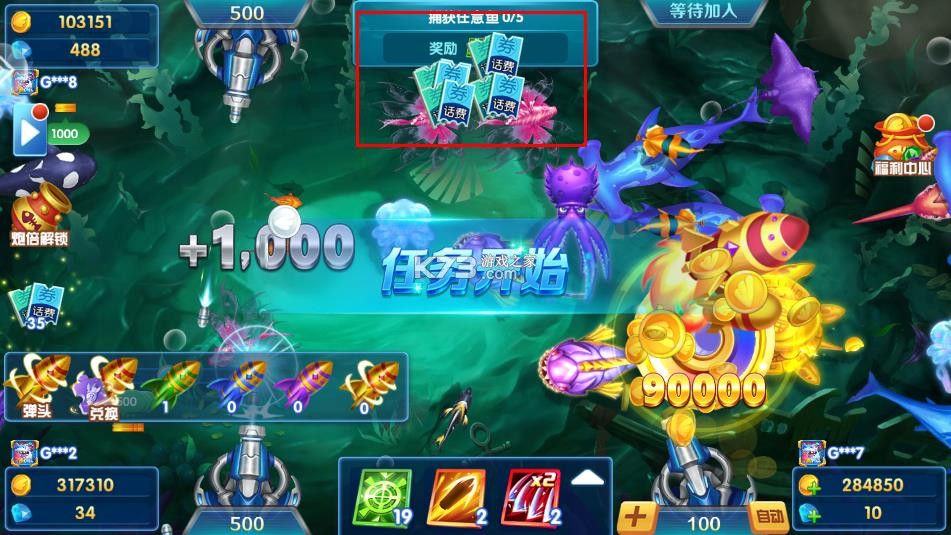 9918捕鱼 v1.0.150 手游 9918捕鱼 v1.0.150 手游