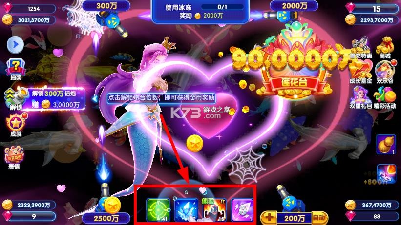 猎鱼达人 v3.8.0.0 h5波克城市下载