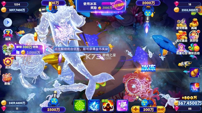 猎鱼达人 v3.8.0.0 h5波克城市下载