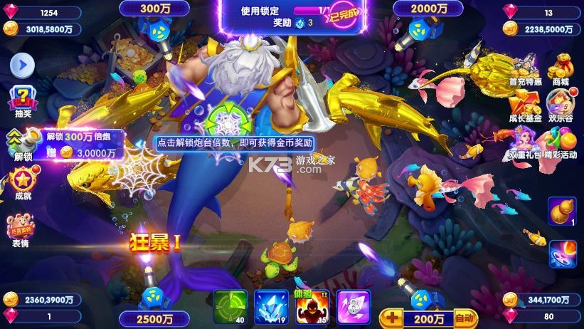 猎鱼达人 v3.8.0.0 h5波克城市下载
