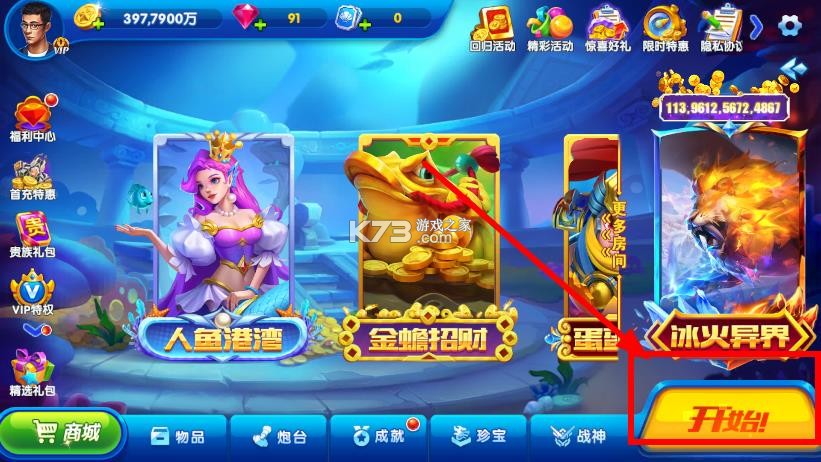 猎鱼达人 v3.8.0.0 手游官方正版