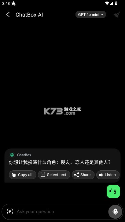 ChatBoxAl v1.66.7 官方版 截图