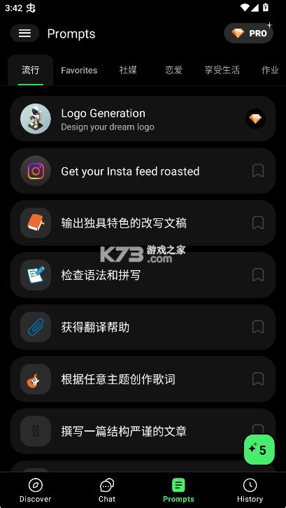 ChatBoxAl v1.66.7 官方版 截图