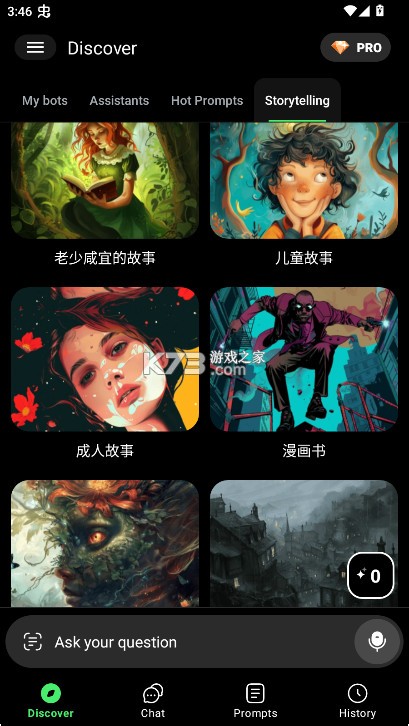 ChatBoxAl v1.66.7 官方版 截图