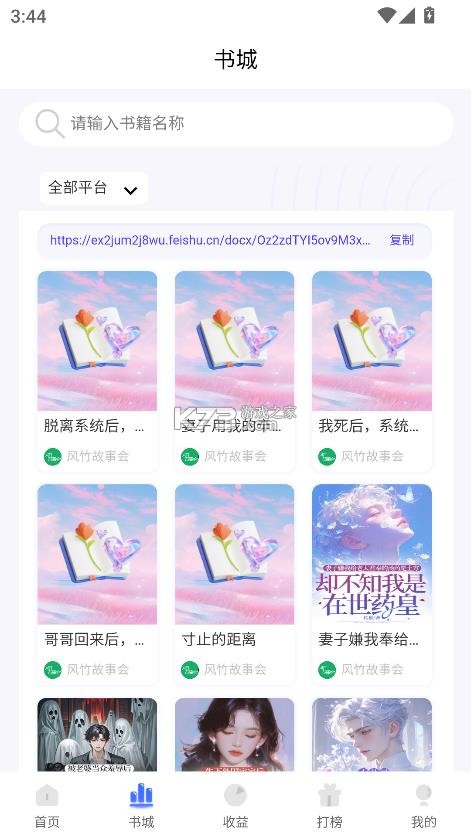 古门创作 v1.0.8 app 截图