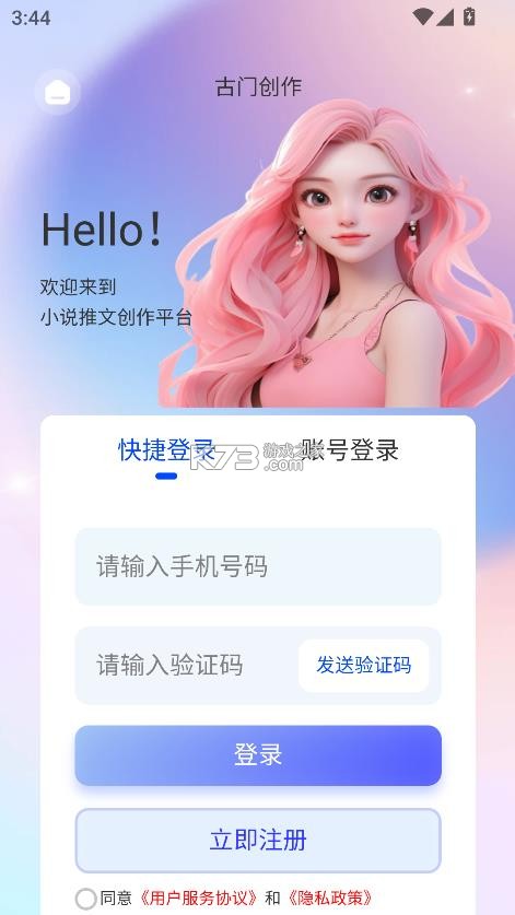 古门创作 v1.0.8 app 截图