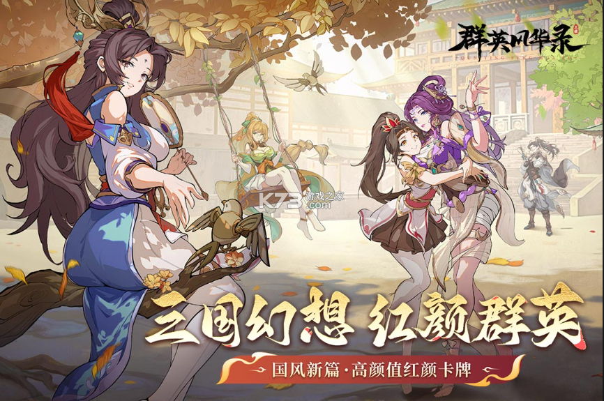 群英风华录 v1.2.1 联想版下载 截图