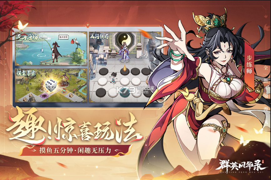 群英风华录 v1.2.1 联想版下载 截图