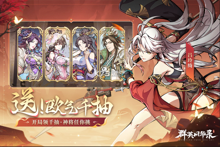 群英风华录 v1.2.1 联想版下载 截图