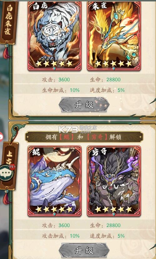 群英风华录 v1.1.8 联想版下载