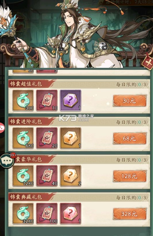 群英风华录 v1.1.8 联想版下载