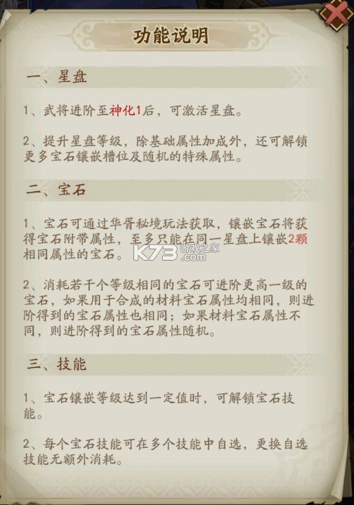 群英风华录 v1.1.8 联想版下载