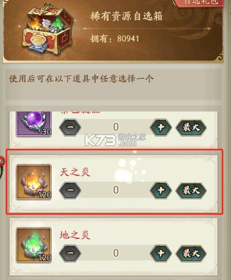 群英风华录 v1.1.8 联想版下载