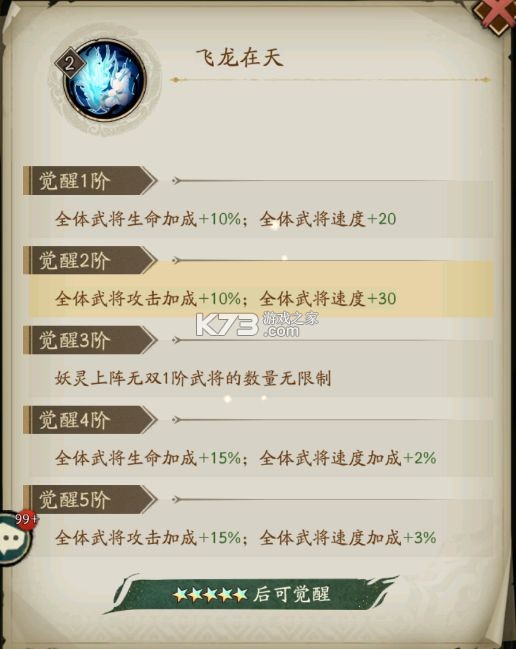 群英风华录 v1.1.8 联想版下载