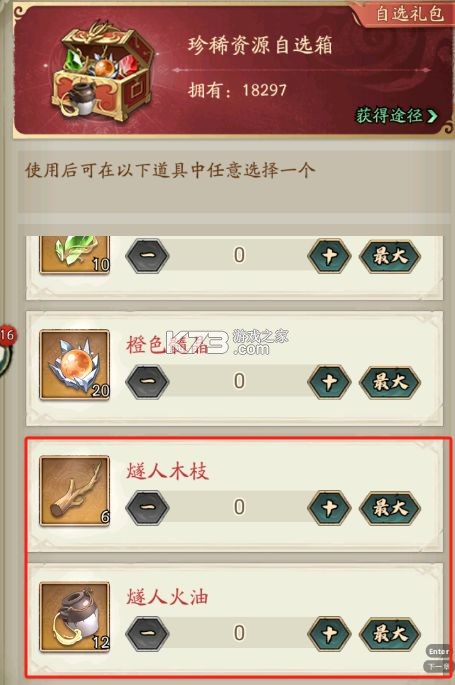 群英风华录 v1.1.8 联想版下载