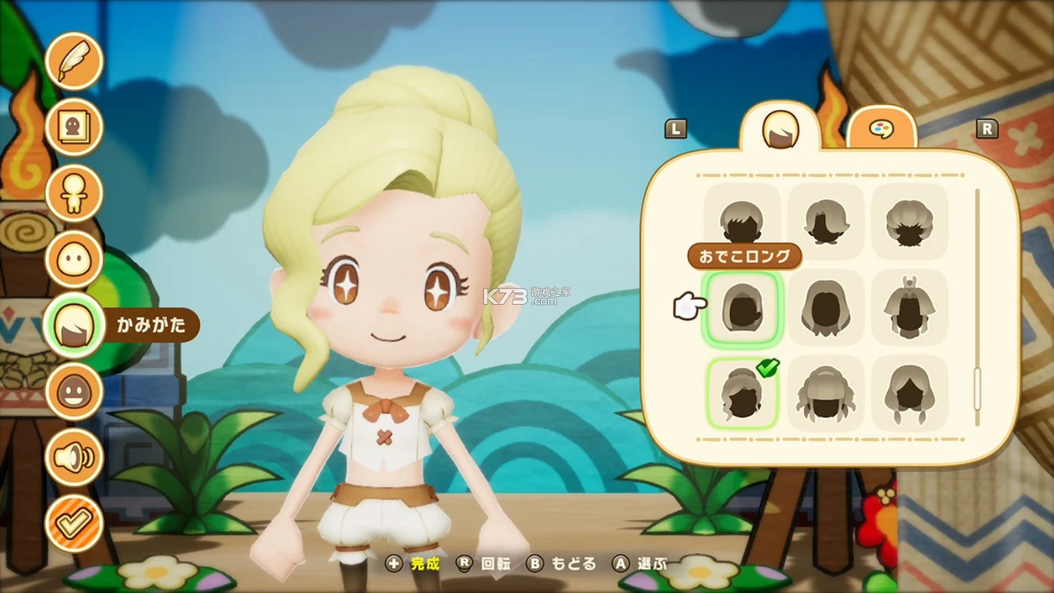 幻想生活i switch v1.4.0 中文版下载 截图