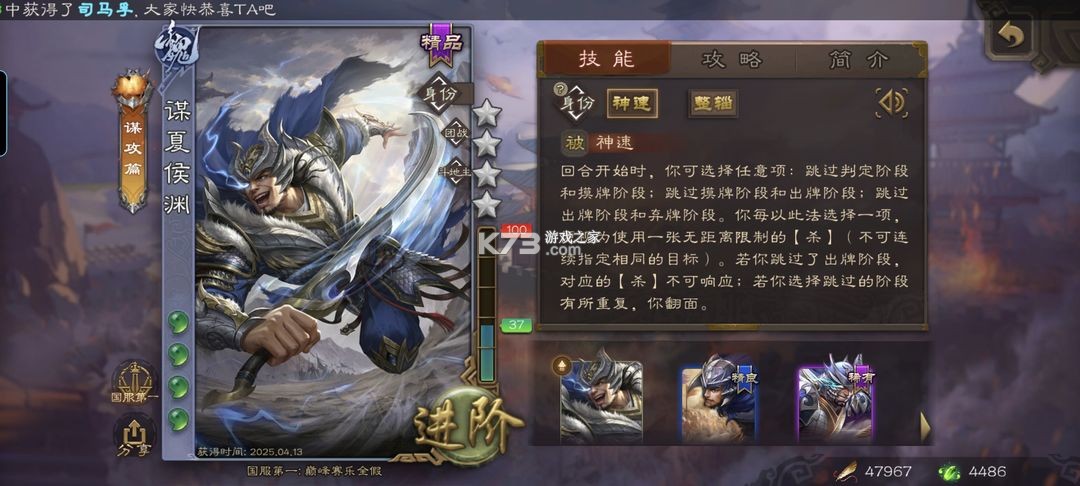 三国杀移动版 v4.4.5 下载官方版 截图