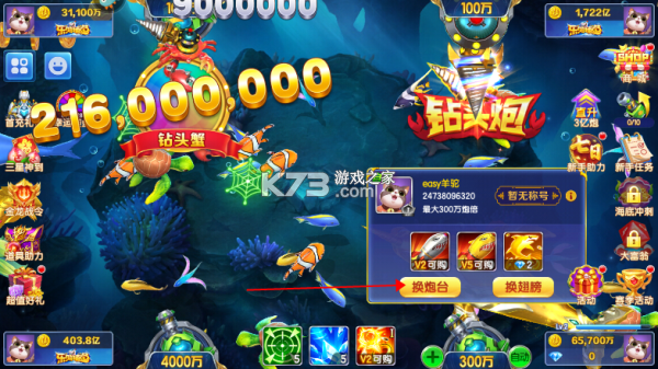 乐鸿捕鱼 v1.7.23 官方免费下载安装