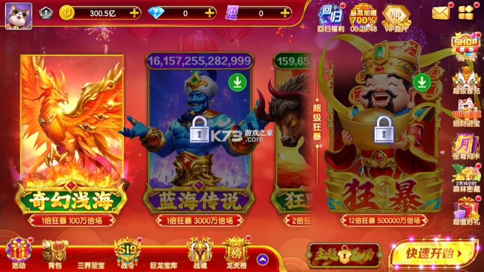 乐鸿捕鱼 v1.6.66 高爆版 截图
