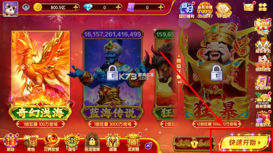 乐鸿捕鱼 v1.6.66 高爆版 截图