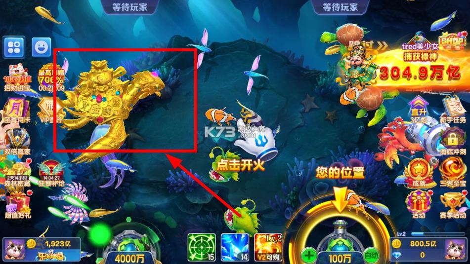 乐鸿捕鱼 v1.6.66 高爆版 截图