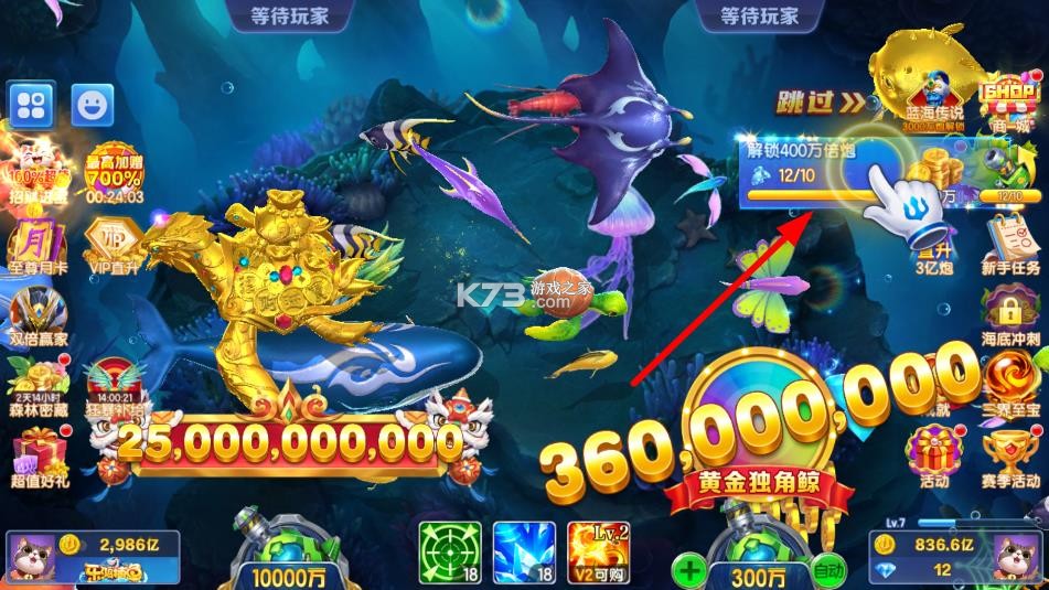 乐鸿捕鱼 v1.6.66 高爆版 截图