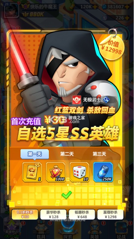 不朽大陆 v1.0 0.1折向丧尸开炮版 截图