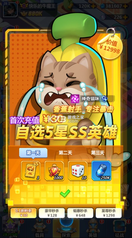 不朽大陆 v1.0 0.1折向丧尸开炮版 截图