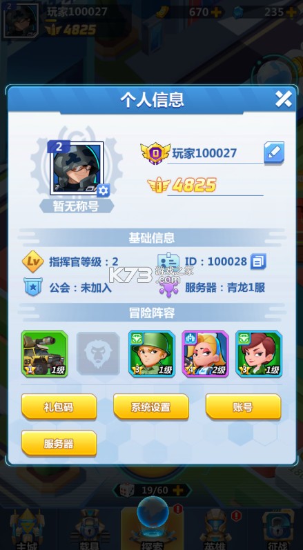 不朽大陆 v1.0 0.1折向丧尸开炮版 截图