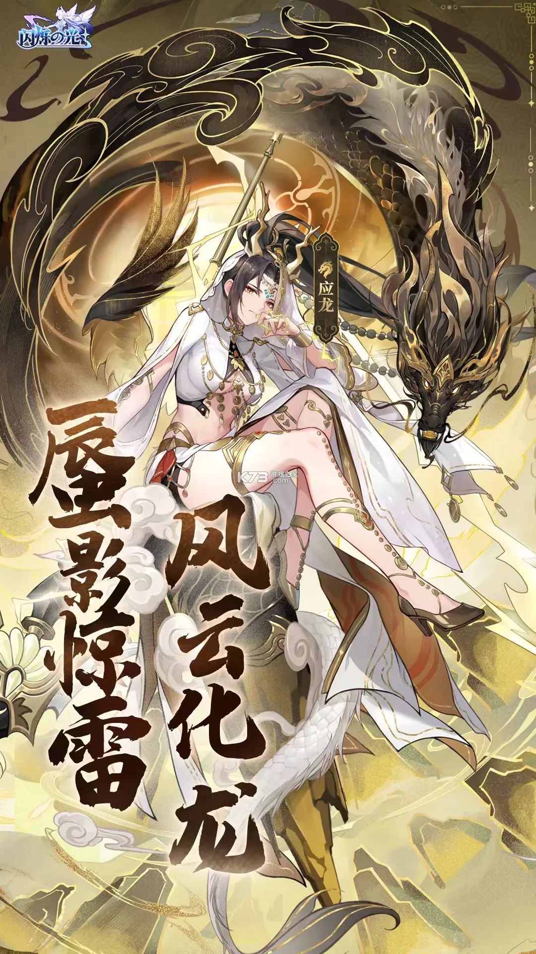 闪烁之光 v4.1.7 b服版下载 截图