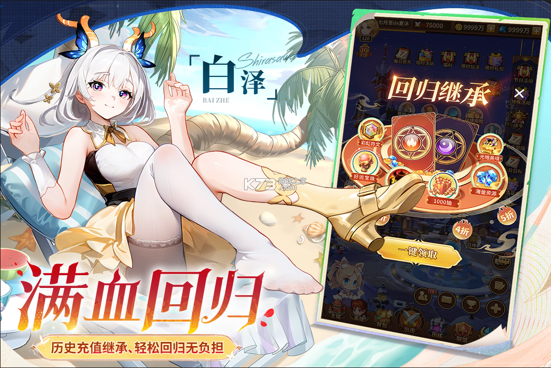 闪烁之光 v4.1.5 腾讯版 截图