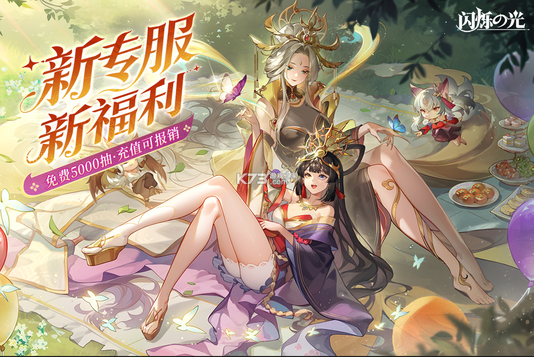 闪烁之光 v4.3.4 0.1折扣服下载 截图