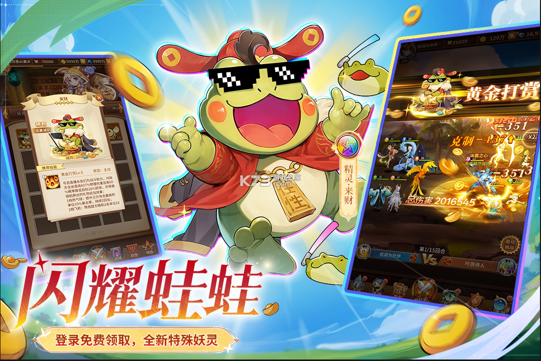 闪烁之光 v4.3.4 0.1折扣服下载 截图