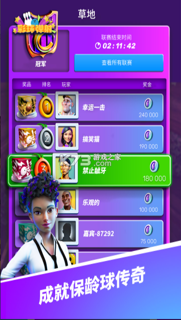彩球弹射 v2.28.0 手游官方版 截图