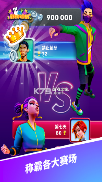 彩球弹射 v2.28.0 手游官方版 截图