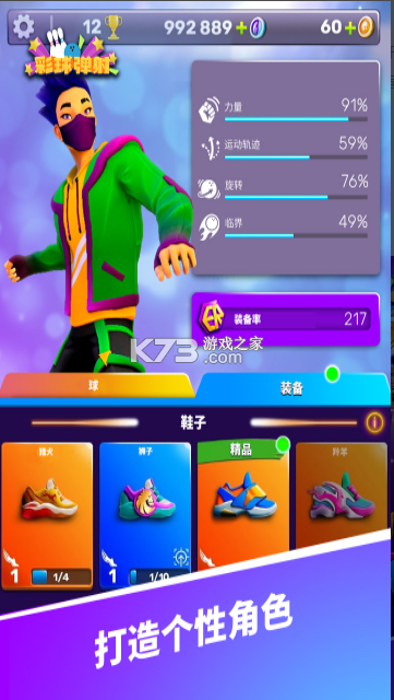 彩球弹射 v2.28.0 手游官方版 截图