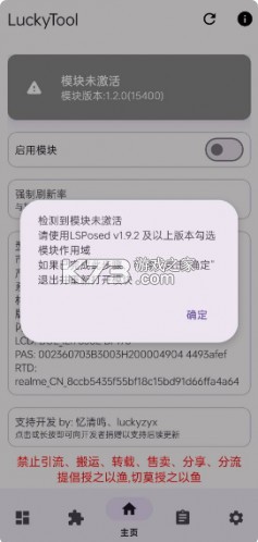 LuckyTool v1.3.0 官方版 截图